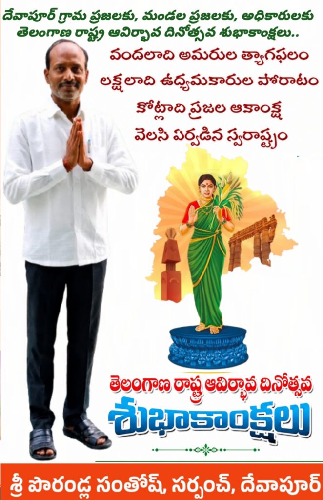 గ్రామ అభివృద్ధే మా లక్ష్యం: సర్పంచ్ పోరండ్ల సంతోష్