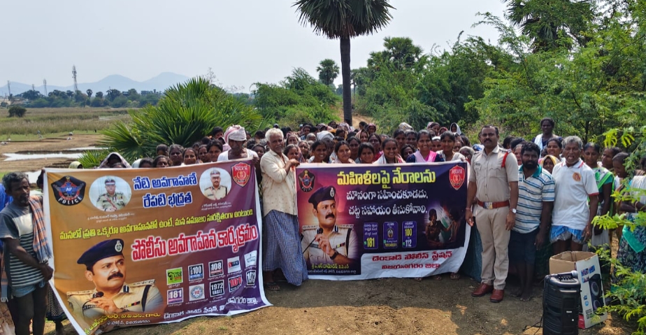 ఉపాధి హామీ మహిళలకు భద్రత, చట్టాలపై అవగాహన