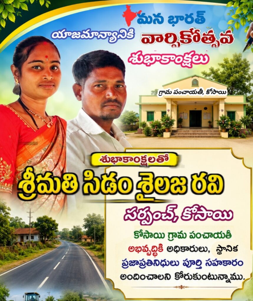 గ్రామ అభివృద్ధికి కృషి చేస్తా: సర్పంచ్