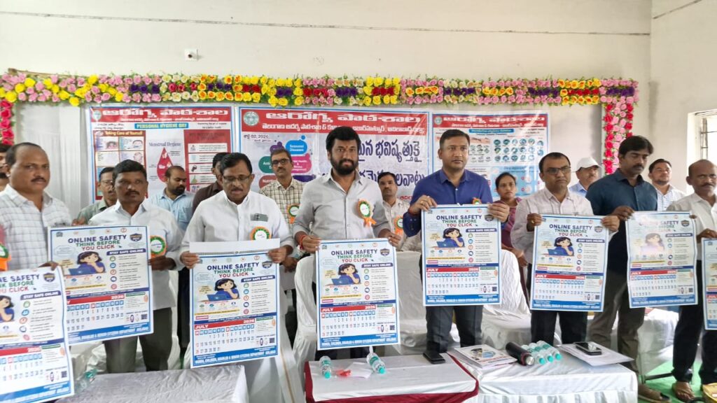 మోడల్ స్కూల్‌లో ‘ఆరోగ్య పాఠశాల’