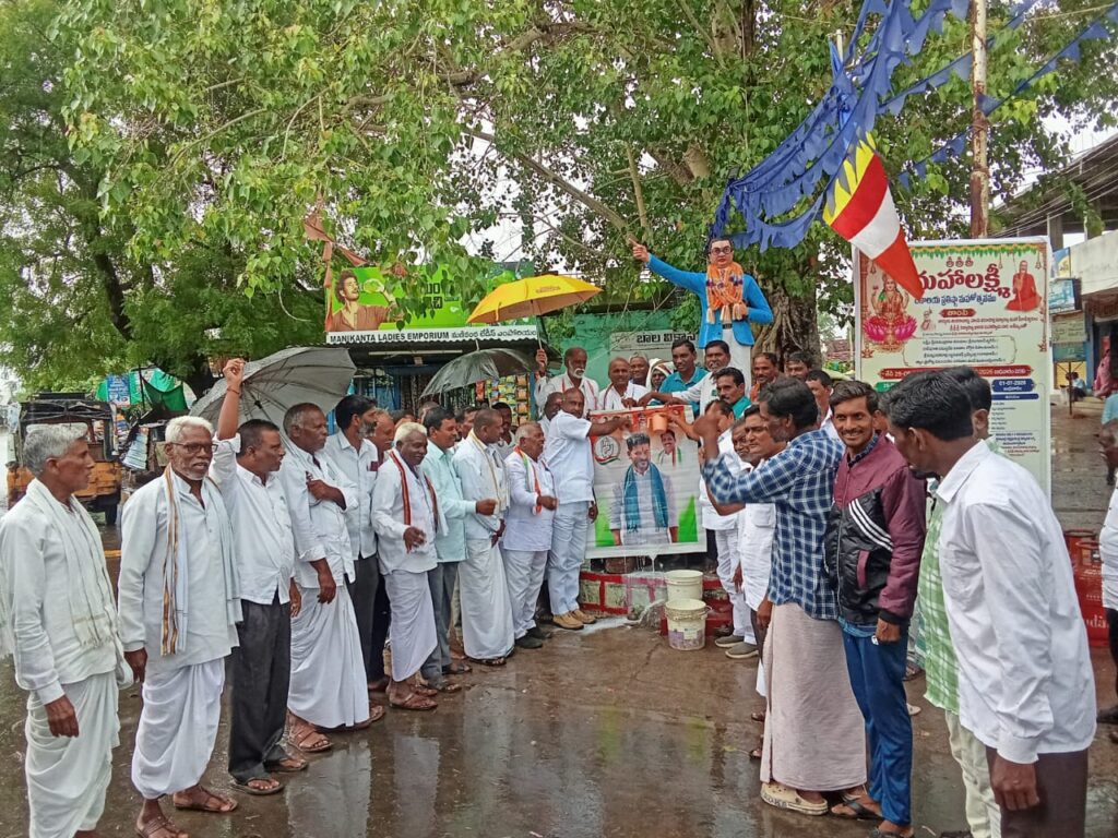 రైతన్నకు అండగా కాంగ్రెస్ ప్రభుత్వం