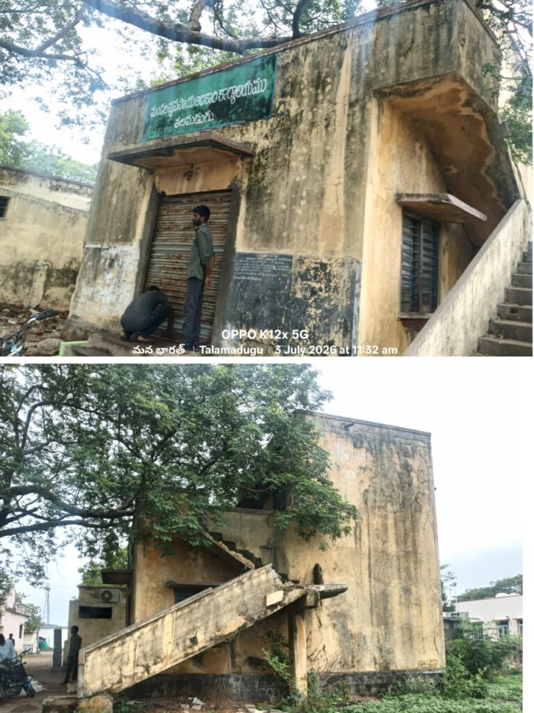 శిథిలావస్థలో వ్యవసాయ శాఖ భవనం..