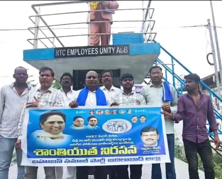విద్యార్థుల నిరసనకు బీఎస్పీ మద్దతు..
