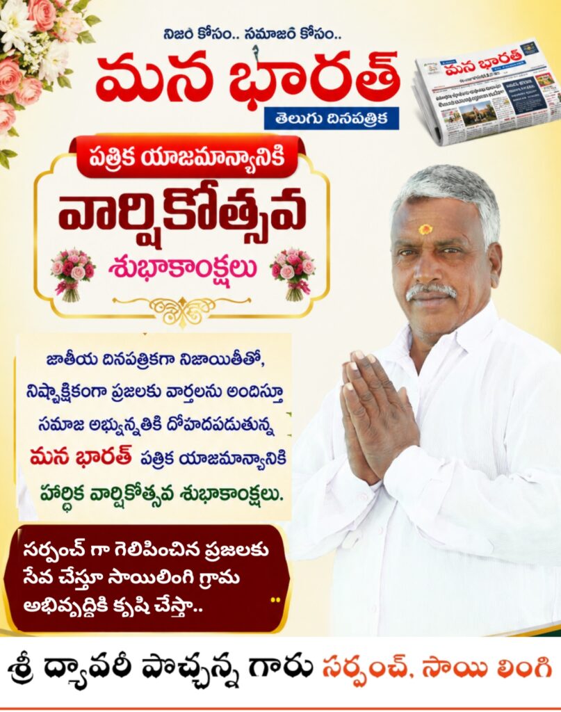 గ్రామ అభివృద్ధే లక్ష్యం: సర్పంచ్ ద్యావరీ పొచ్చన్న