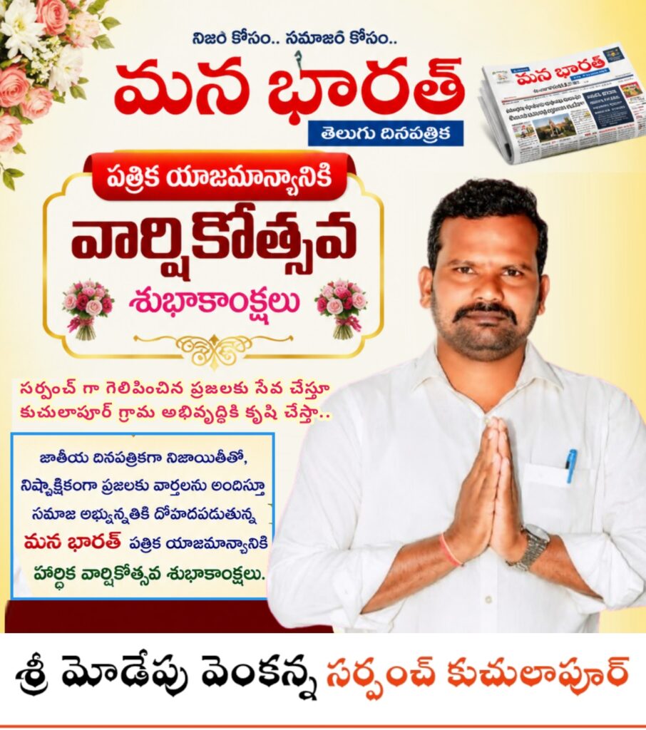 గ్రామ పంచాయతీ అభివృద్ధికి కృషి చేస్తా: సర్పంచ్ మోడేపు వెంకన్న