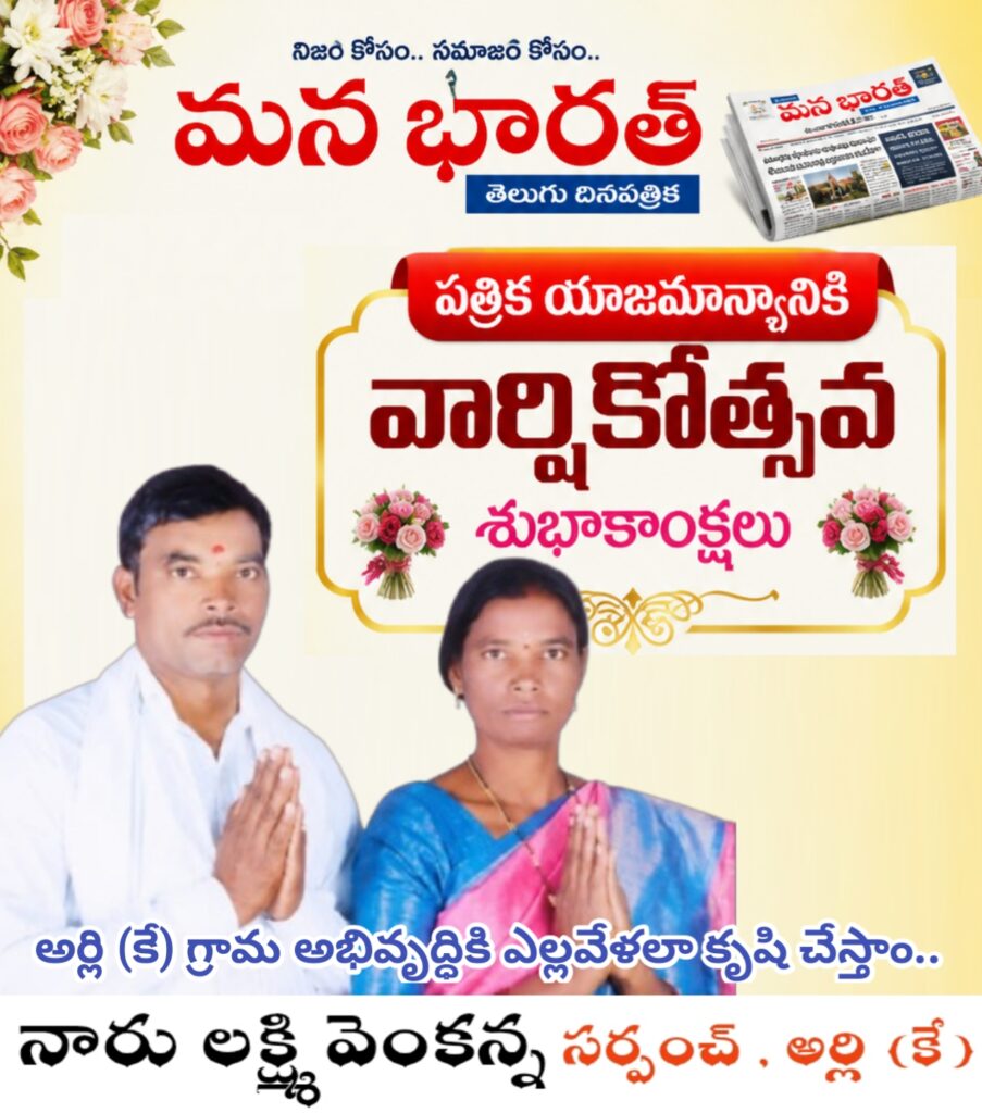 గ్రామ అభివృద్ధికి ఎల్లవేళలా కృషి: సర్పంచ్ నారు లక్ష్మి వెంకన్న