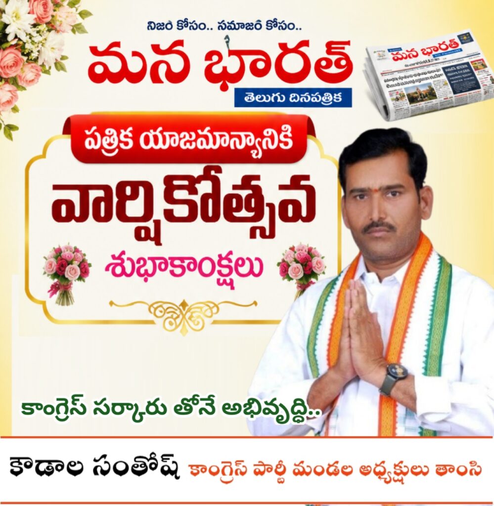 కాంగ్రెస్ సర్కారు తోనే అభివృద్ధి: కౌడాల సంతోష్