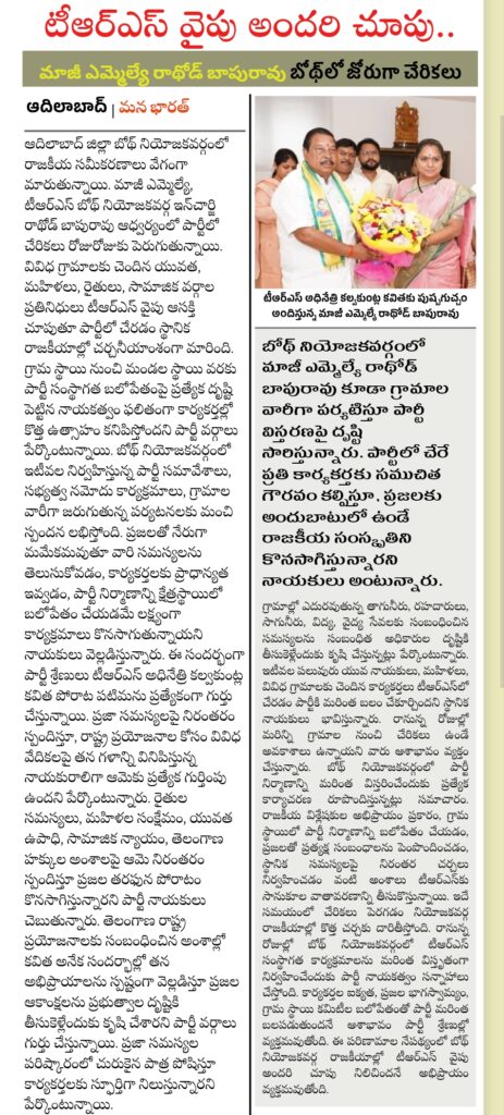 టీఆర్ఎస్ వైపు అందరి చూపు..