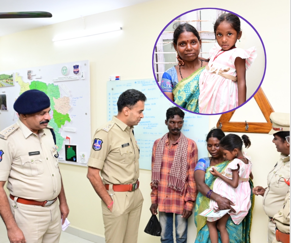తల్లిదండ్రుల చెంతకు చిన్నారి..