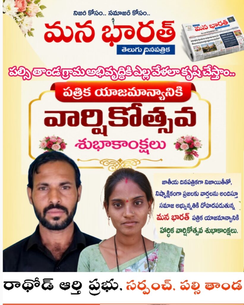 గ్రామ అభివృద్ధికి కృషి చేస్తాం: సర్పంచ్ ఆర్తి ప్రభు
