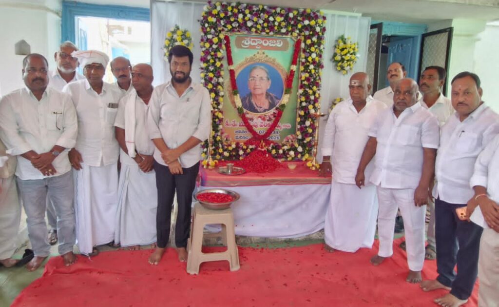 ముడుపు కుటుంబానికి పరామర్శ..