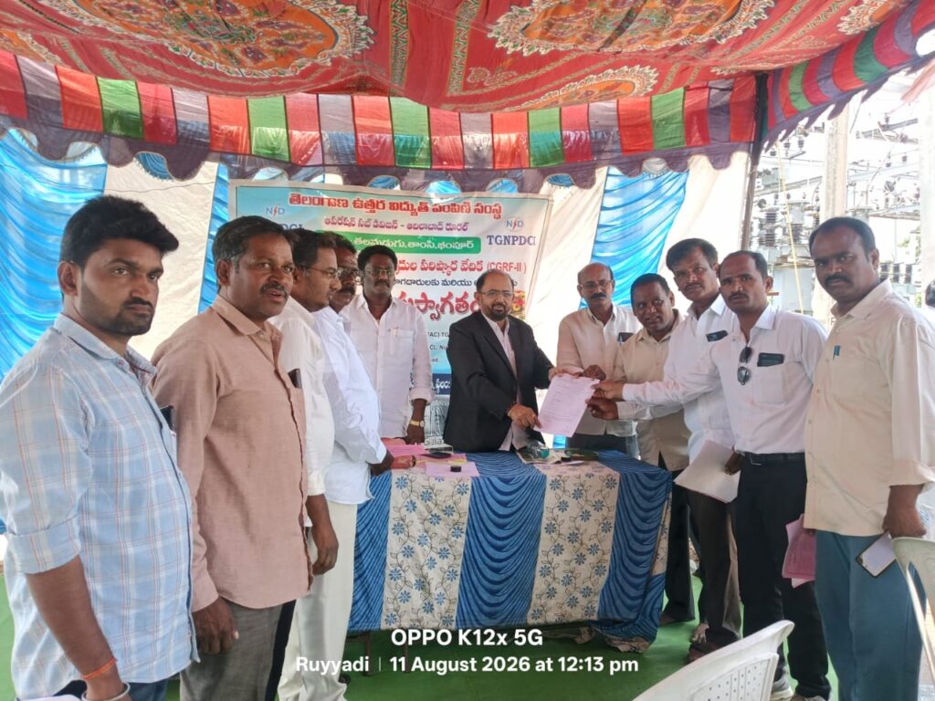 విద్యుత్‌ అదాలత్‌తో సమస్యలకు పరిష్కారం