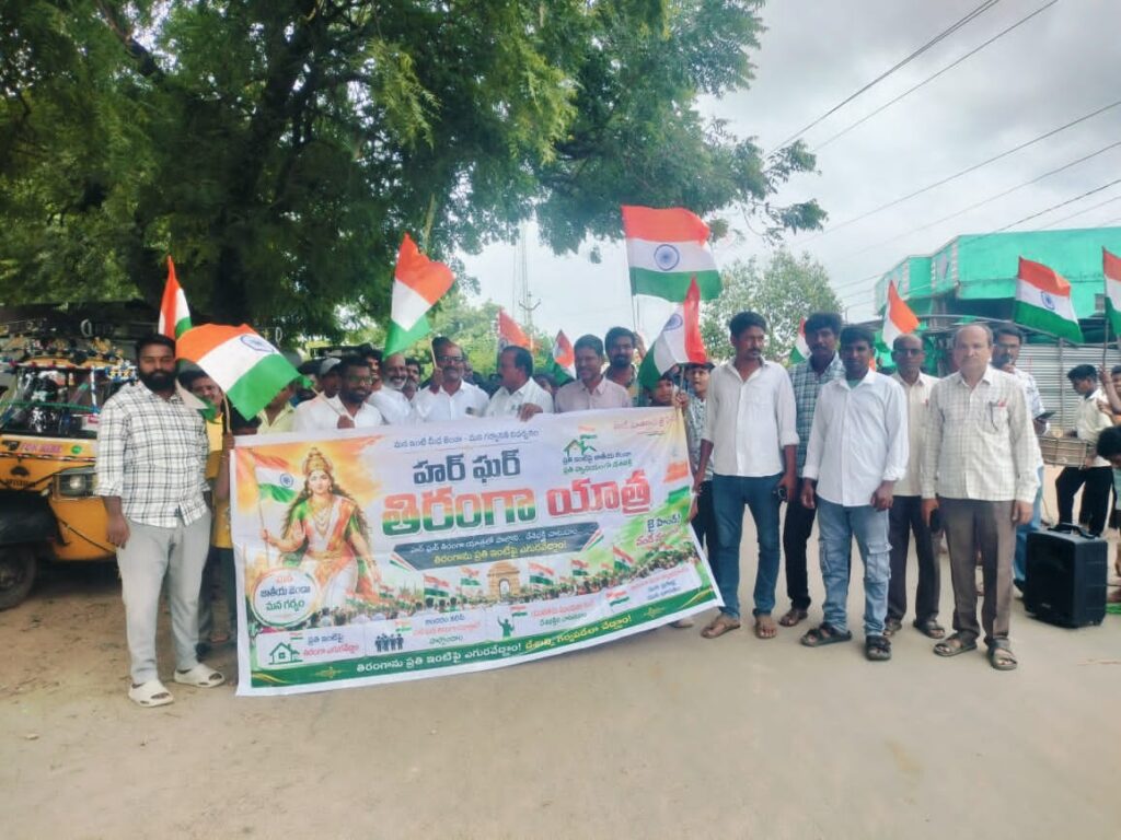 ఘనంగా హర్ ఘర్ తిరంగా ర్యాలీ