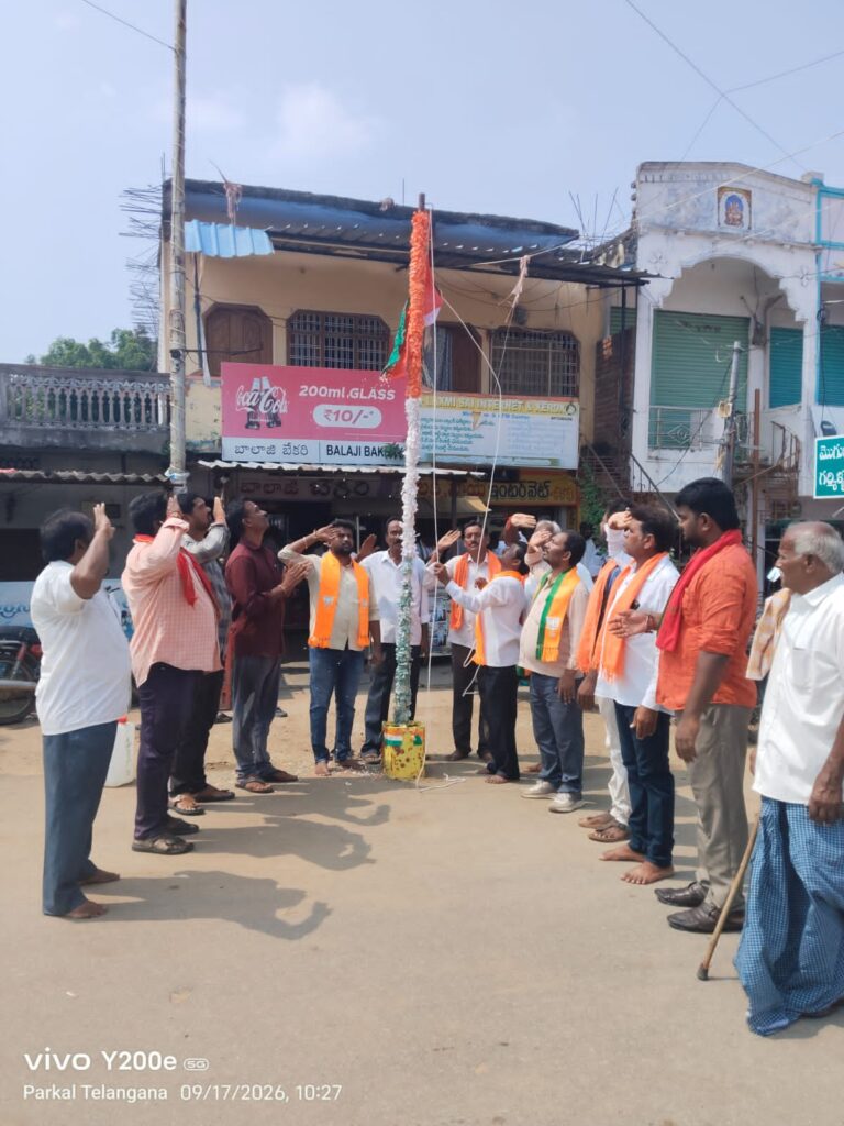తెలంగాణ విమోచన దినోత్సవ వేడుకలు