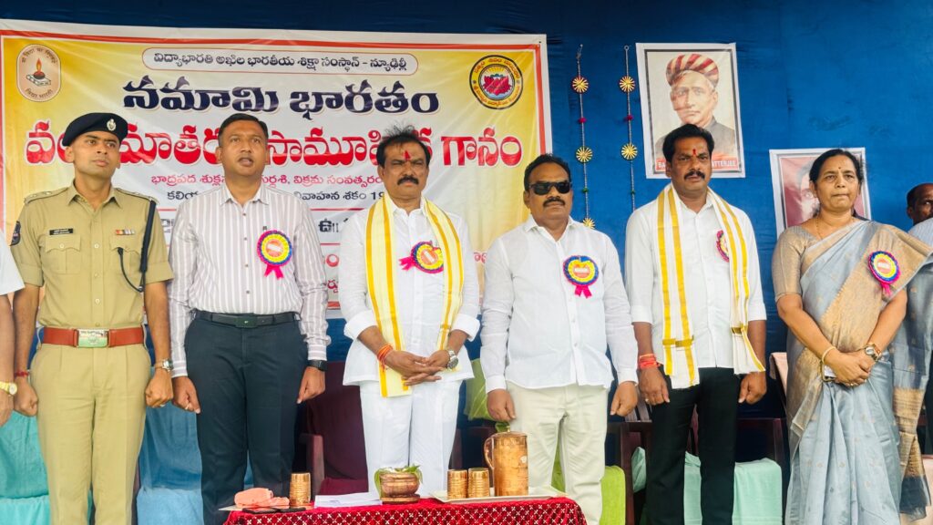 వందేమాతరం సామూహిక గానం..