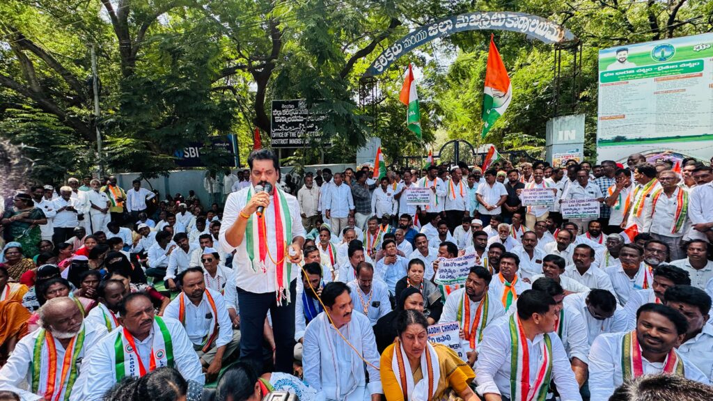 కలెక్టరేట్ ఎదుట కాంగ్రెస్ ధర్నా..