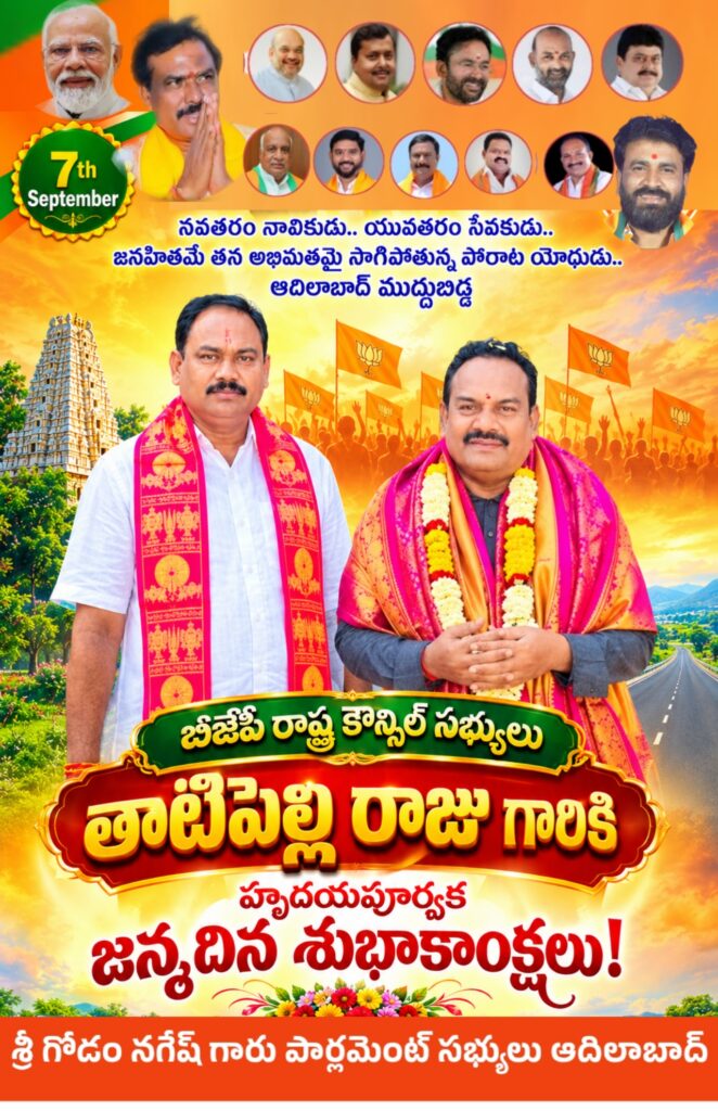 హ్యాపీ బర్త్ డే తాటి పెళ్లి రాజన్న..