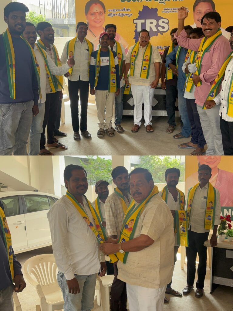 TRSలోకి పలువురి చేరికలు..