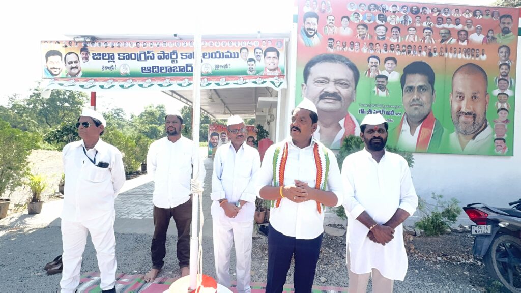 కాంగ్రెస్ కార్యాలయంలో ఘనంగా జెండా ఆవిష్కరణ..