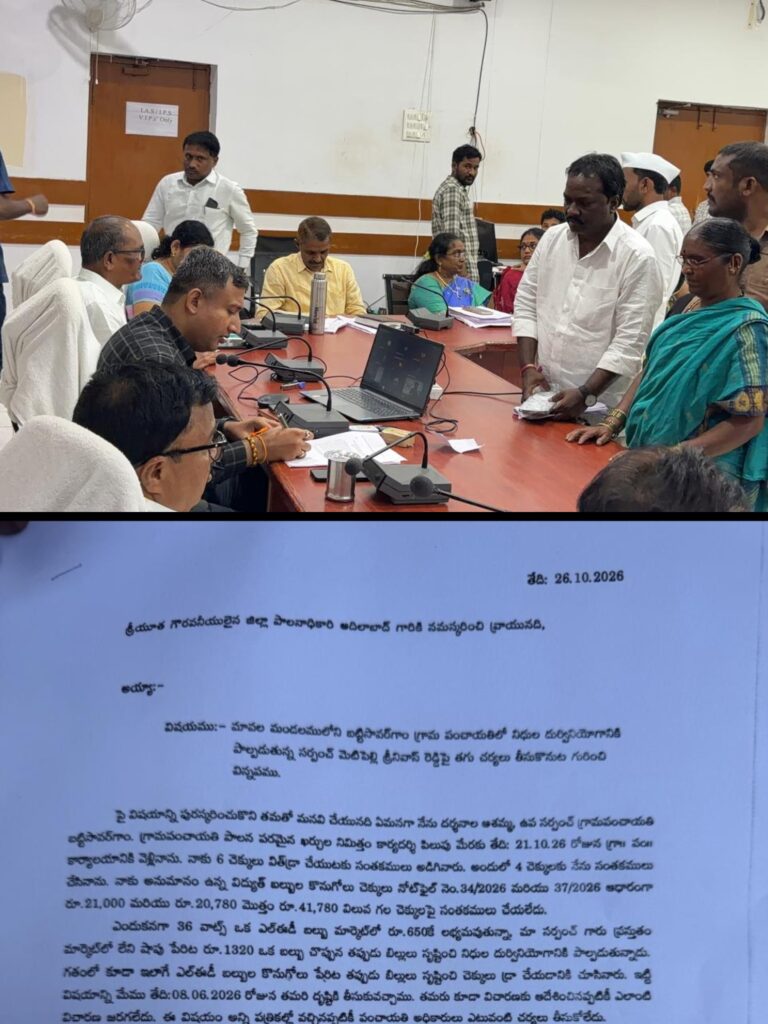 బట్టిసావర్గాం పంచాయతీలో నిధుల దుర్వినియోగం ఆరోపణలు