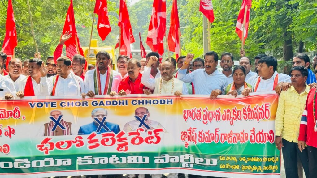 కలెక్టరేట్ ఎదుట నిరసన..