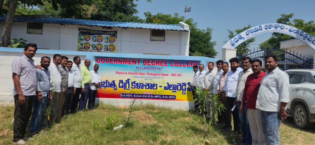 ప్రభుత్వ డిగ్రీ కళాశాలను కాపాడుకుందాం..