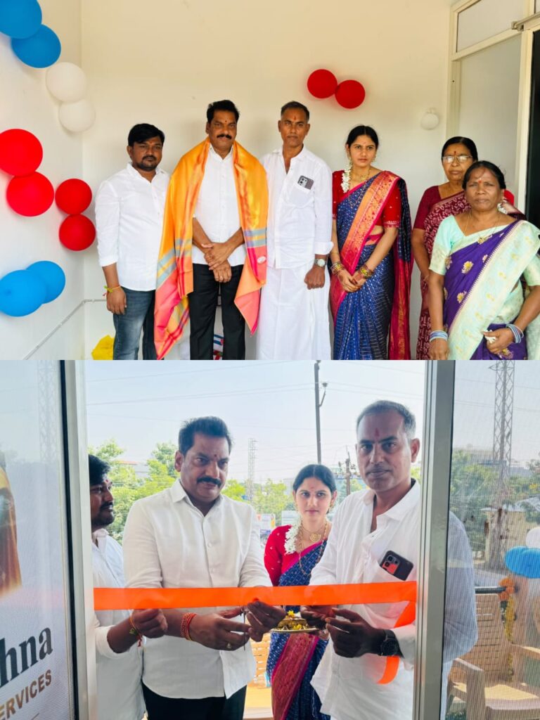 శ్రీ కృష్ణ కన్సల్టెన్సీ సర్వీసెస్ ప్రారంభం..