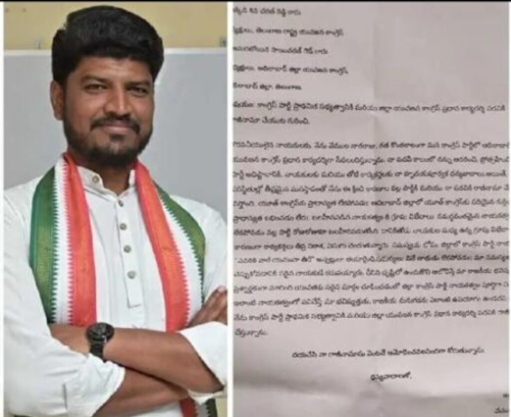 కాంగ్రేస్ లో విభేదాల కలకలం.. యువజన కాంగ్రెస్ జిల్లా ప్రధాన కార్యదర్శి రాజీనామా