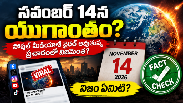 yugantham updates